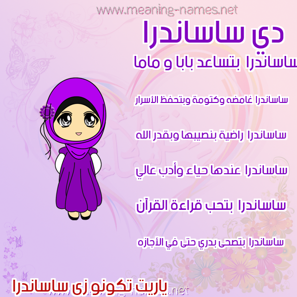 صور اسماء بنات وصفاتهم